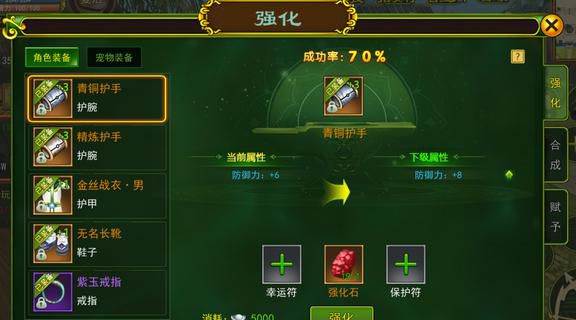 热血江湖怎样强化装备