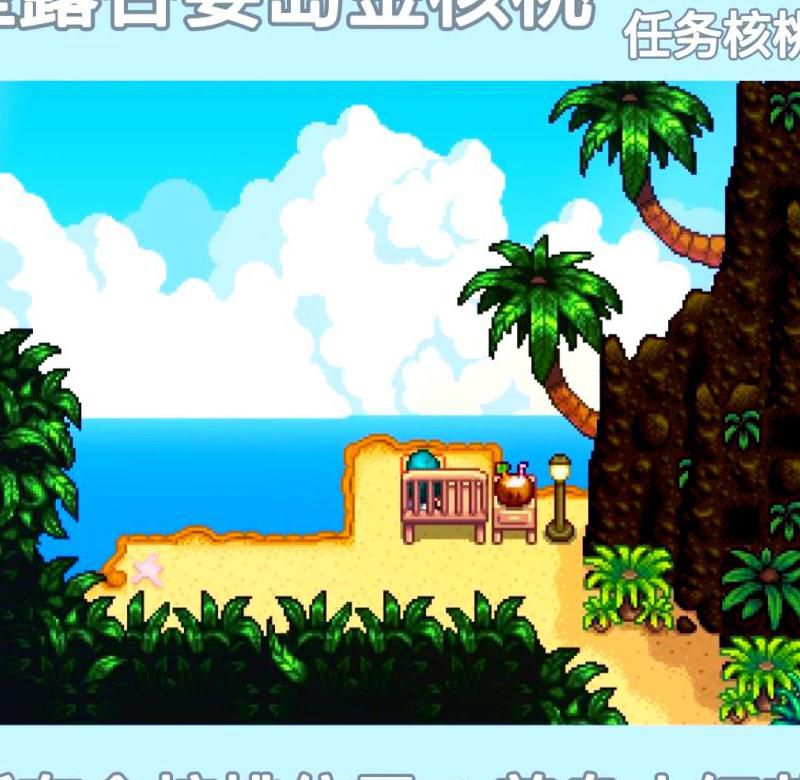 星露谷物语黄金矿石怎么获得