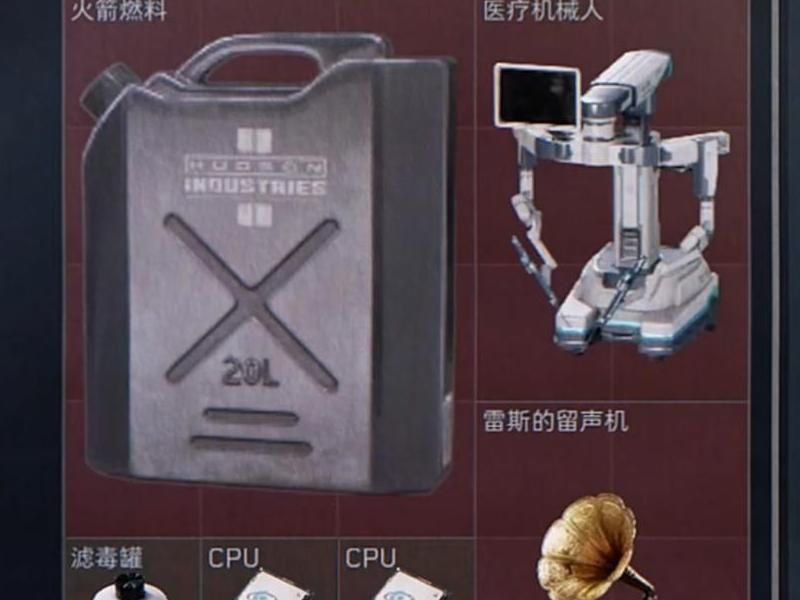 生化危机3红宝石有用吗