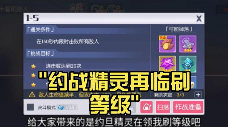 约战精灵再临怎么提升战力