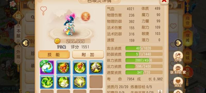 梦幻诛仙手游宠物怎么进阶的