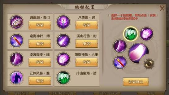天龙八部手游怎么加入门派