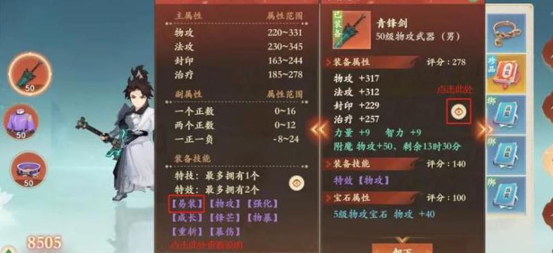 封神幻想世界什么样的装备好看
