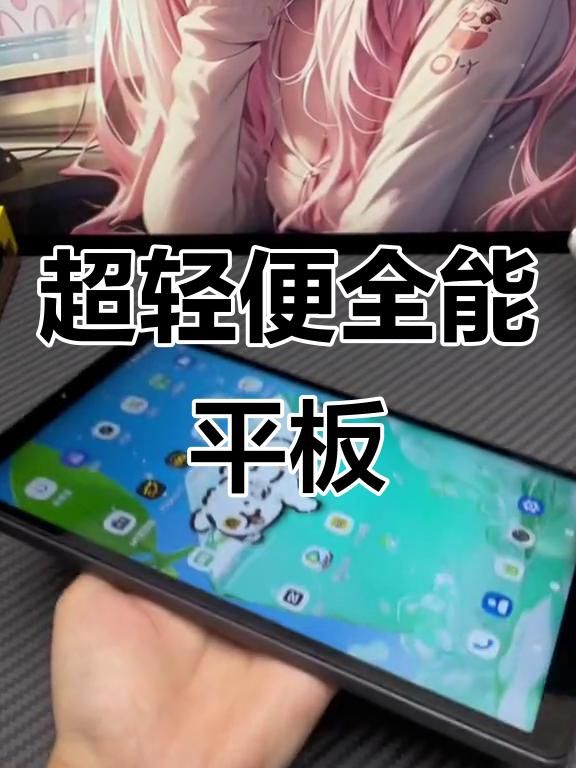 什么平板玩王者荣耀好