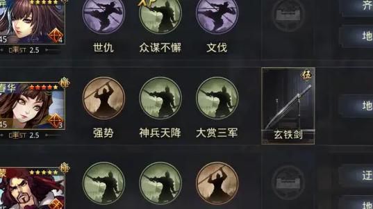 率土之滨五级地加多少势力值