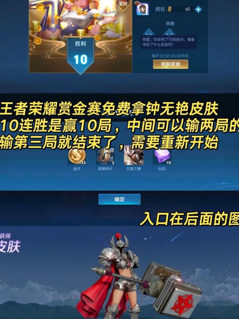 王者荣耀赏金联赛怎么玩