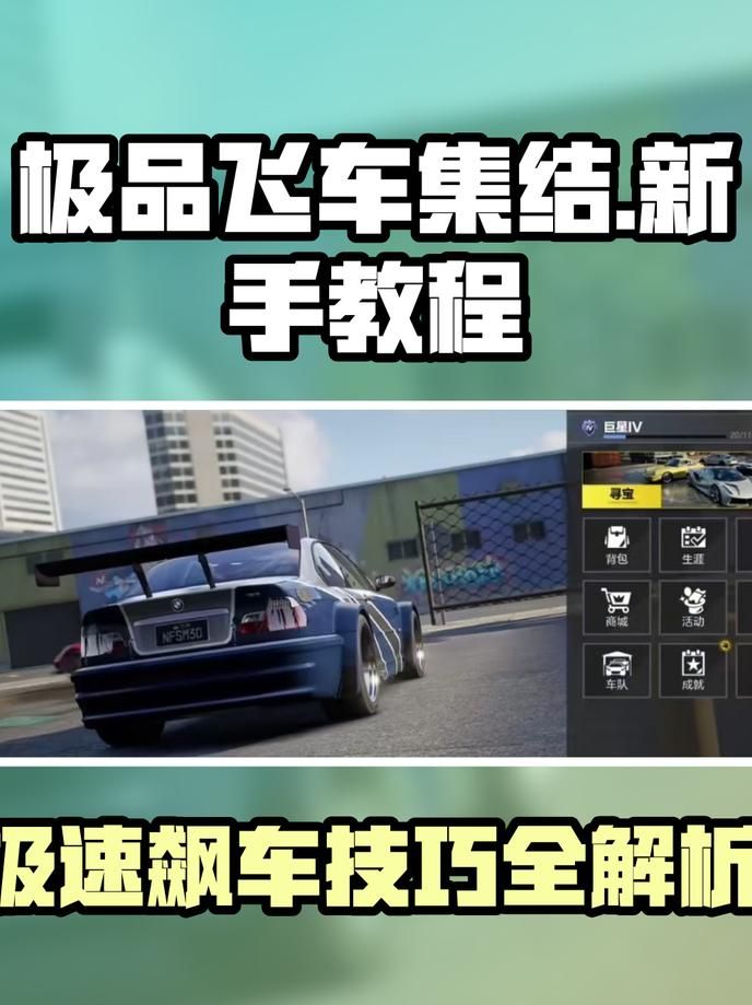 极品飞车无限狂飙怎么设置重力感应