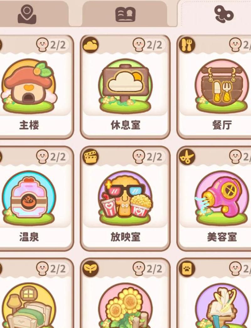 乌冬的旅店兑换码如何使用