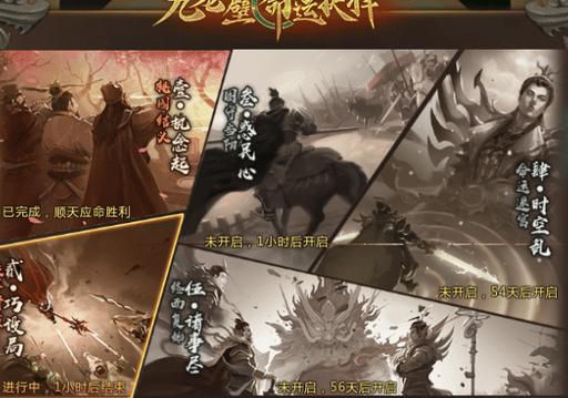 梦三国2封魔活动什么时候出