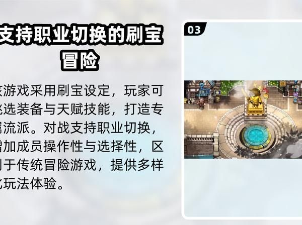 遗迹旅人交易行怎么开