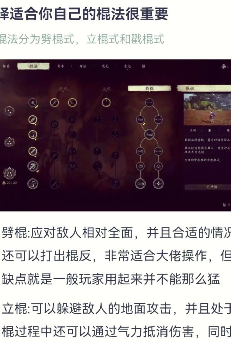 大圣归来技能怎么用