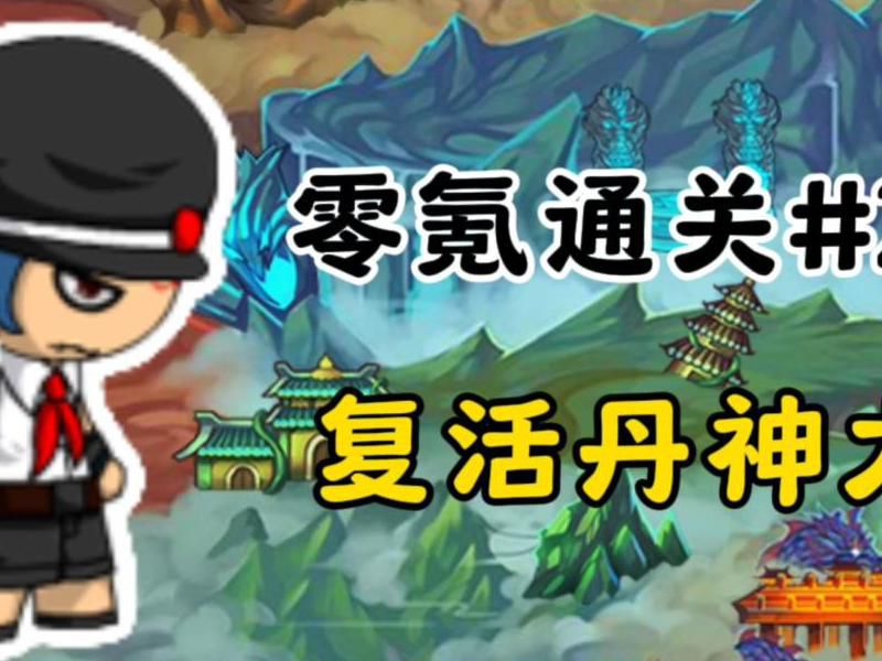 造梦西游4沙僧有没有弓箭