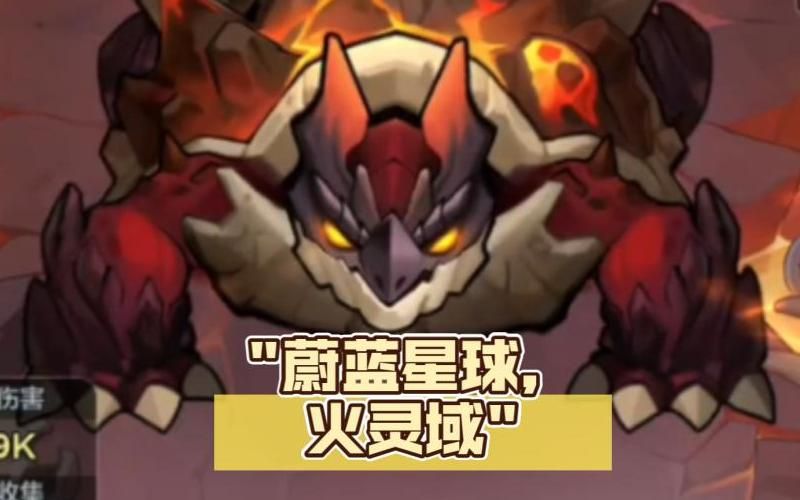 永远的蔚蓝星球哪个红色英雄最强