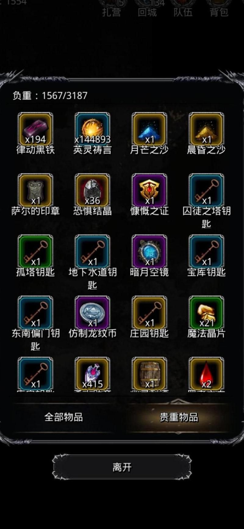 地下城堡2怎么自动战斗