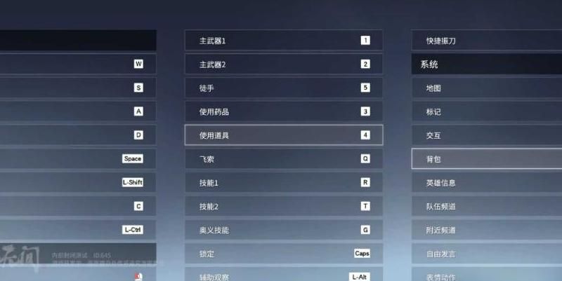 永劫无间怎么打开语音