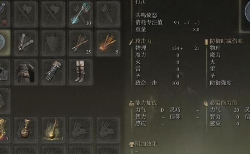 艾尔登法环最强的盾牌是什么