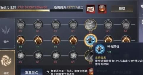 神魔大陆手游战技怎么加!w300