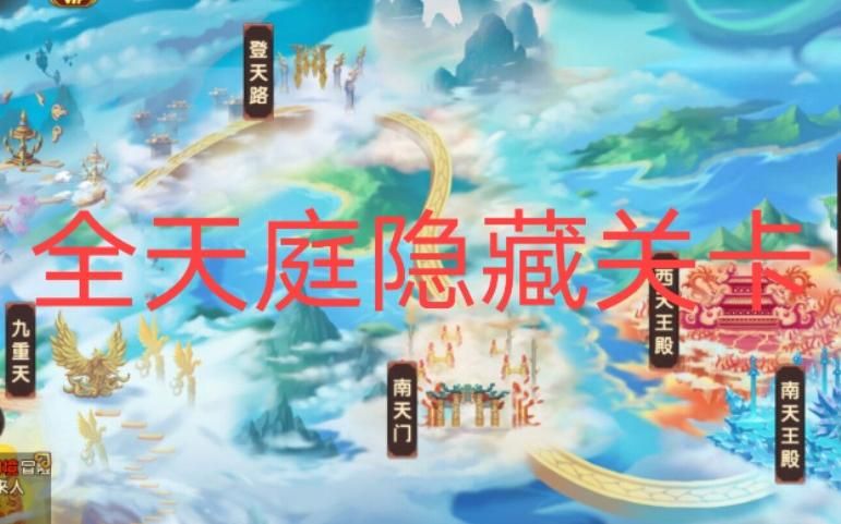造梦无双幽兰谷隐藏关卡怎么进!w300
