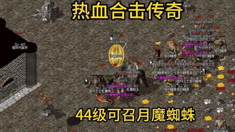 热血合击什么时候开新区!w300