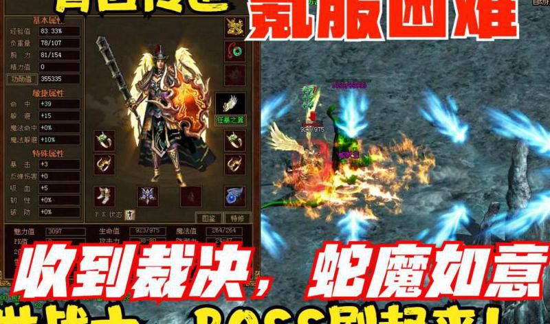 传奇世界蛇妖王怎么打!w300