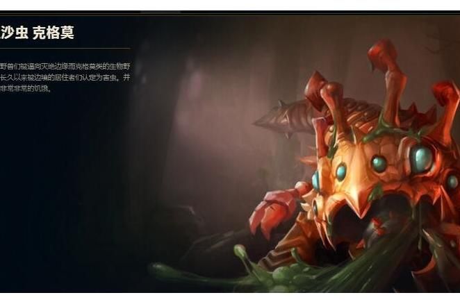 英雄联盟虫子是什么英雄!w300