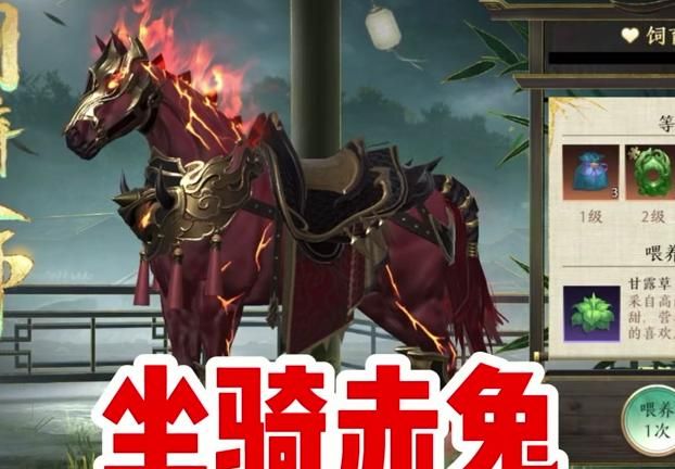 真三国无双4怎么获得赤兔马