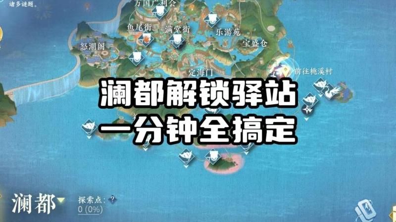 遇见逆水寒驿站在哪里找