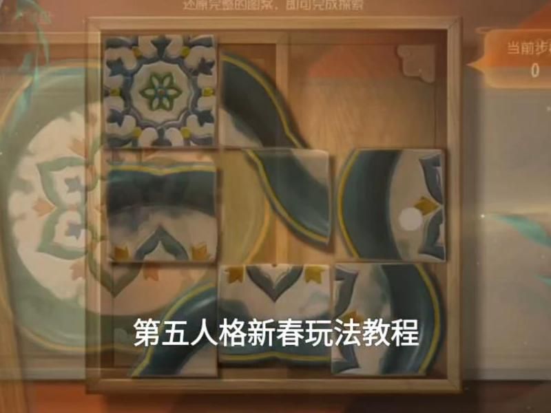 第五人格怎么开始游戏