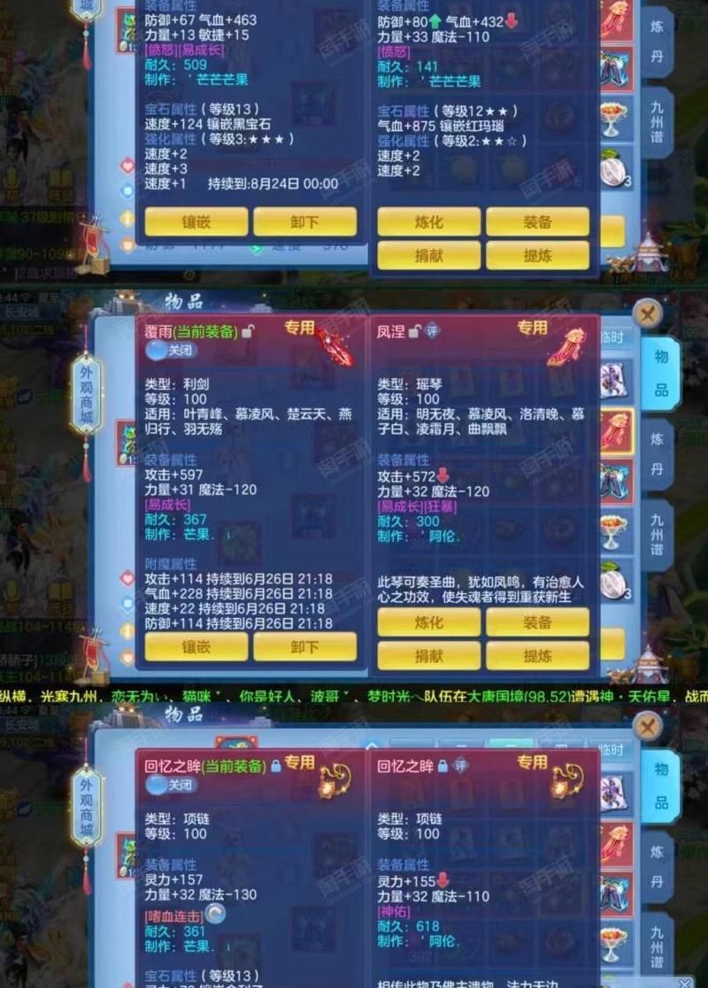 赵云传云汉腾龙八卦炉配方攻略