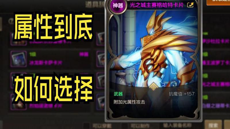dnf光属性强化有什么用