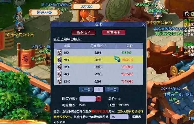 梦幻西游拜师不能超过多少级!w300