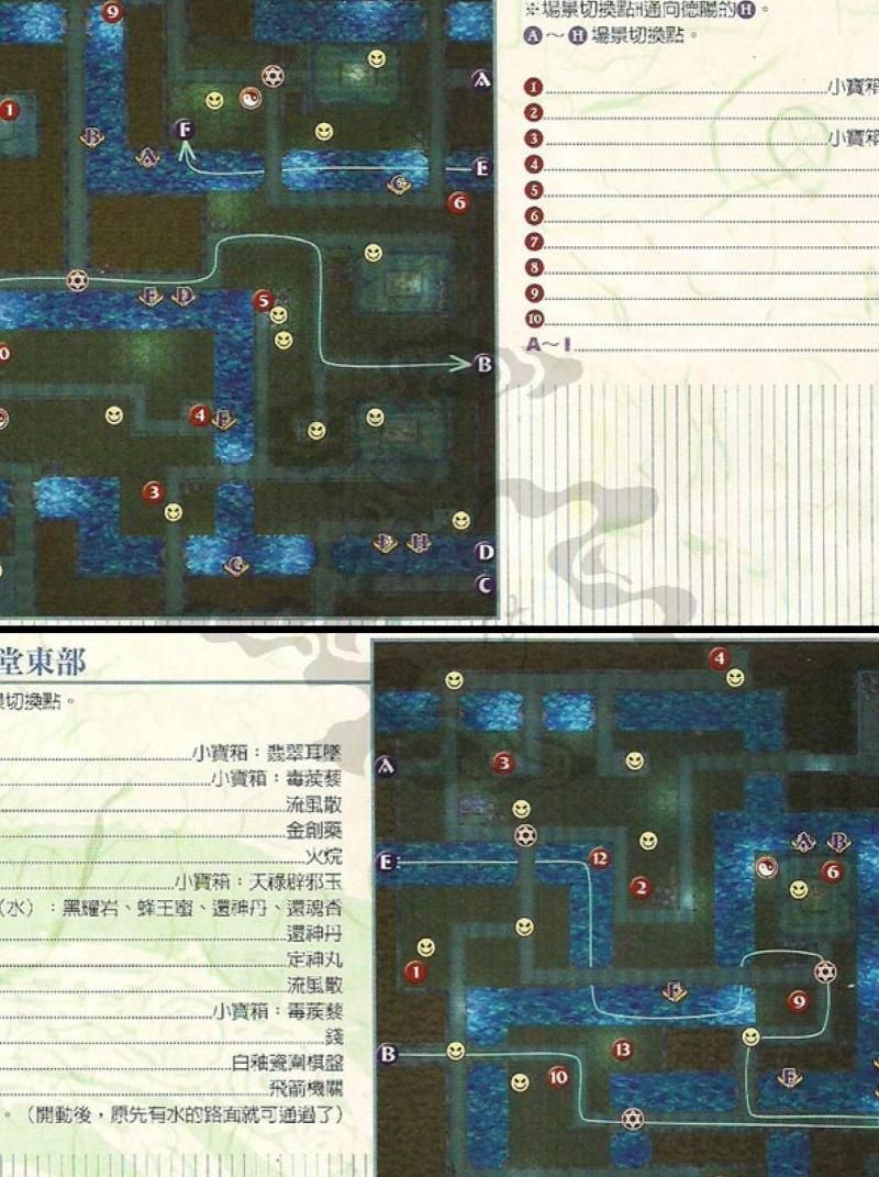 仙剑奇侠传三龙晶石怎么用最好!w300