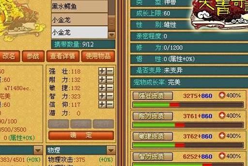 天书奇谈点武功一个多少经验!w300