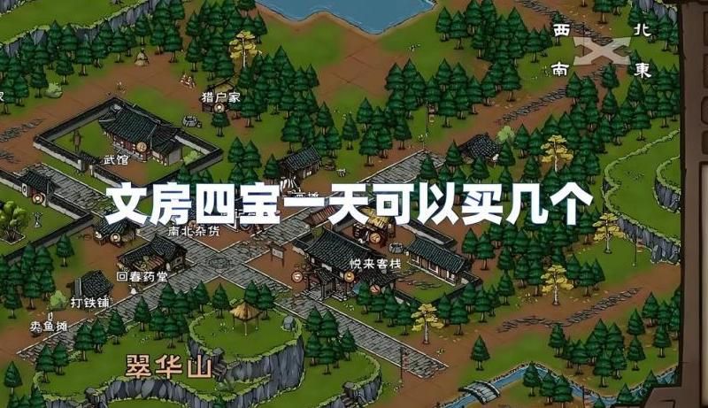 烟雨江湖哪里购买食物