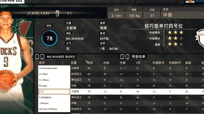 nba2k15犯规频率怎么调