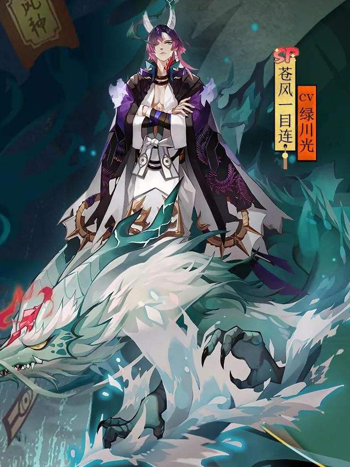 阴阳师sp式神有哪些