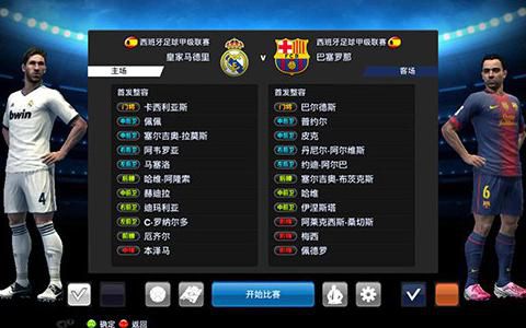 实况足球2013如何删除存档