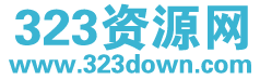 323资源网