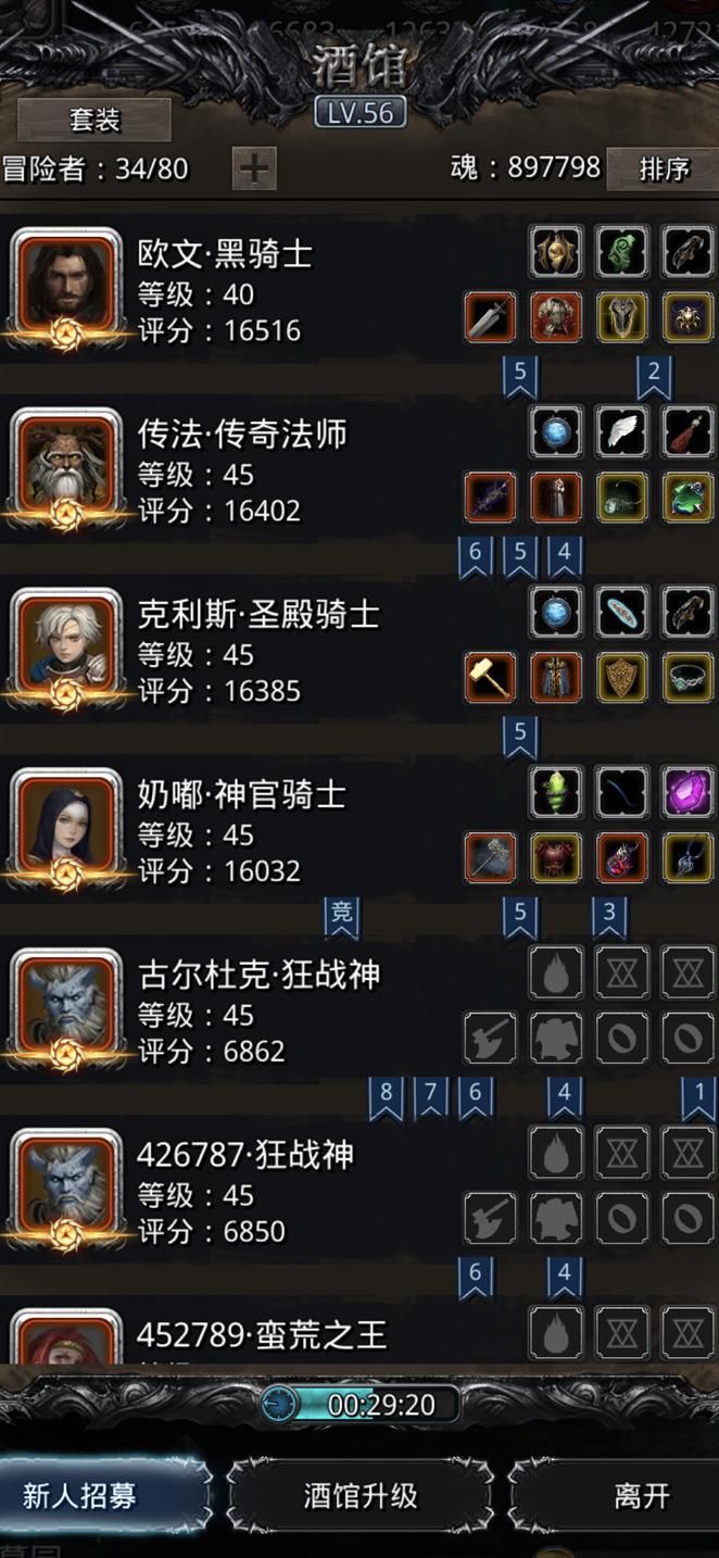 地下城堡2有哪些副本装备!w300