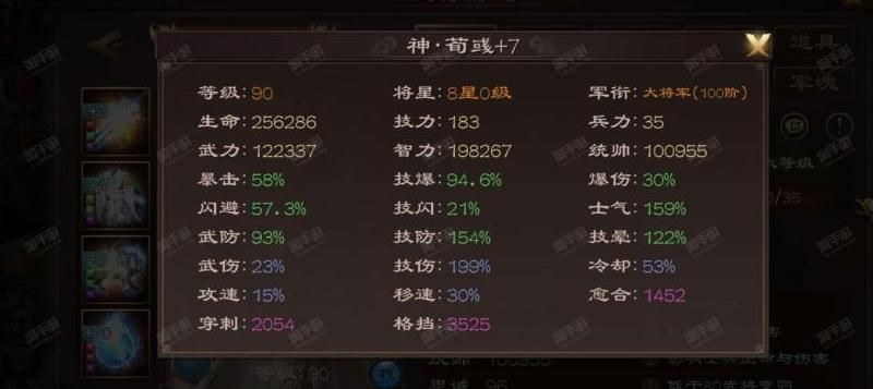 群英三国武将升满级需要多少本体!w300