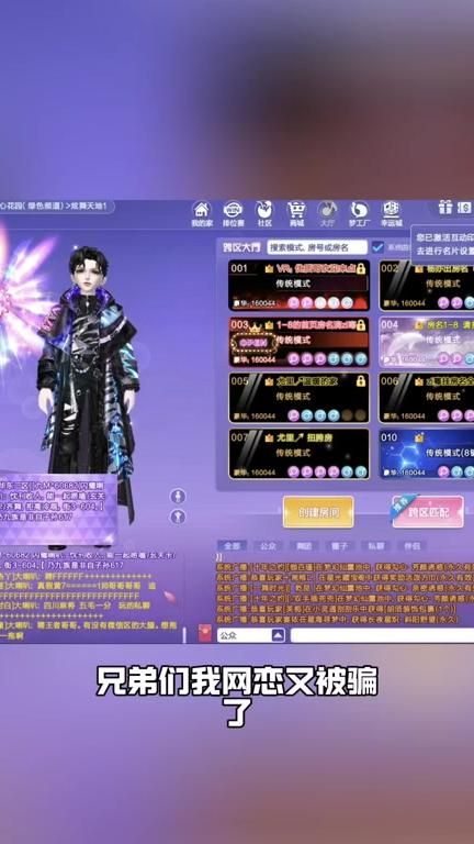 qq炫舞怎样结婚