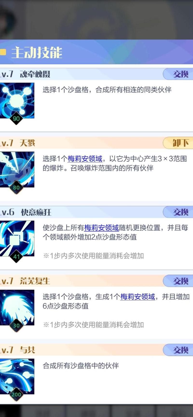 召唤与合成s卡推荐哪个