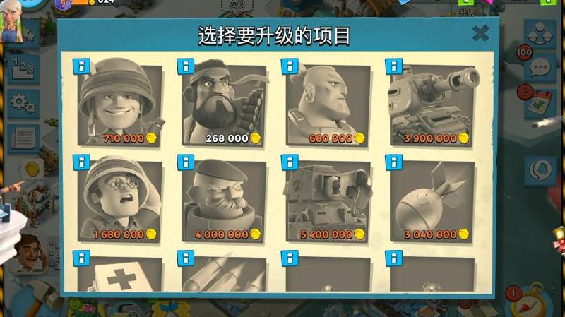 海岛奇兵怎么提升等级最快