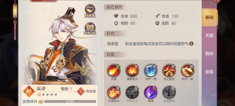 三国志幻想大陆阵容怎么换人