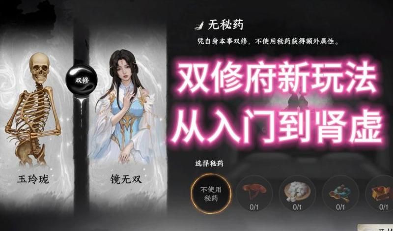 下一站江湖是否加入门派