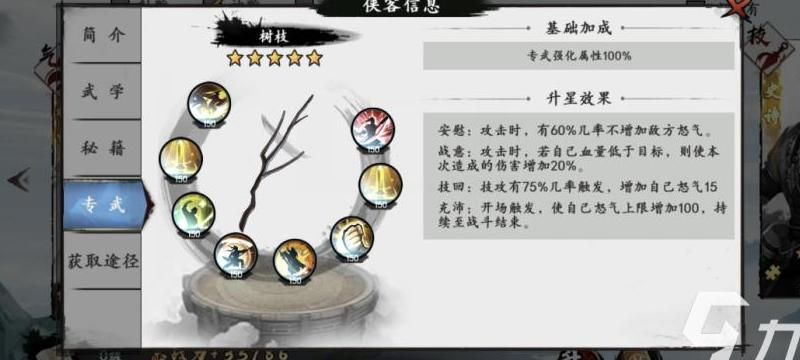 金庸群侠传独孤求败在哪