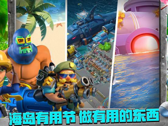 海岛奇兵怎么一键布阵