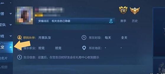 王者荣耀怎么设置生日日期