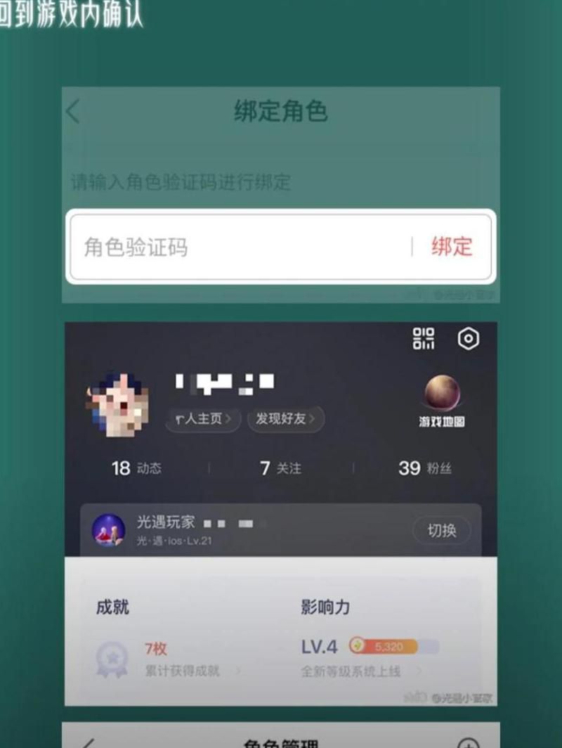 光遇体型重塑在哪里获得