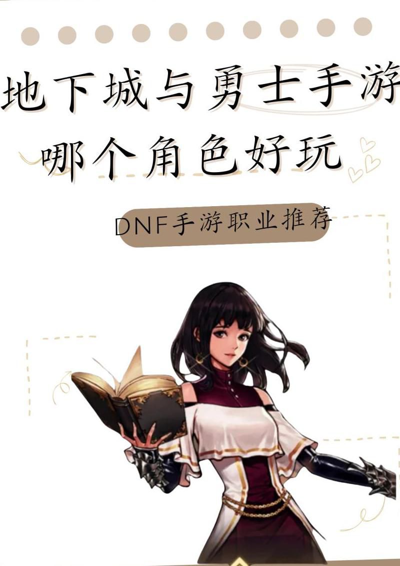 地下城精神加的是什么